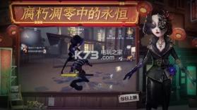 第五人格 v1.5.203 小提琴家版 截图