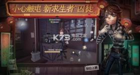 第五人格 v1.5.203 小提琴家版 截图