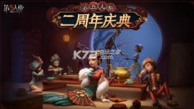 第五人格 v1.5.203 小提琴家版 截图