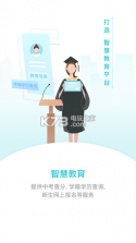 我的盐城学生健康申报平台 v2.4.5  截图