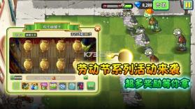 植物大战僵尸2 v3.5.7 迷你小游戏版 截图