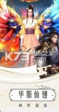 仙梦奇缘之大剑仙 v6.2.0 手机版 截图