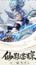 仙梦奇缘之大剑仙 v6.2.0 手机版 截图