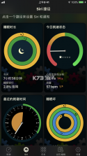 AutoSleep免费版 v6.3.1 截图