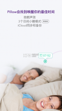 Pillow自动睡眠追踪app v3.9.75 截图