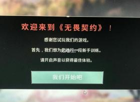 无畏契约 v1.0.3 中文版 截图