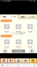 采购达人 v1.0.1 小游戏 截图