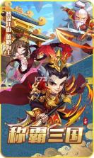 小小三国志 v1.0.0 福利版 截图