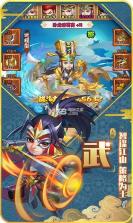 小小三国志 v1.0.0 福利版 截图