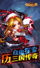 战略三国 v1.0.0 最新版 截图