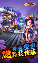 战略三国 v1.0.0 最新版 截图