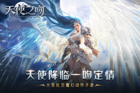 天使之吻 v1.0.5 乐七版 截图