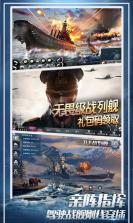 王牌战舰永抽版 v4.0.2.0  截图