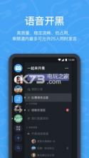 开黑啦语音 v1.67.1 下载(KOOK语音) 截图