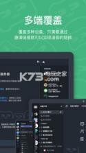 开黑啦语音 v1.67.1 下载(KOOK语音) 截图