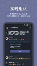 开黑啦语音 v1.67.1 下载(KOOK语音) 截图