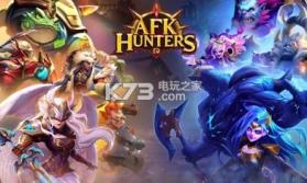 AFK Hunters v1.6 手游 截图