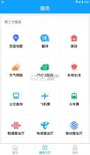 先行发布 v0.0.6 融媒体客户端 截图