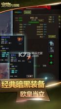 宠物与冒险 v0.3.8 公测版 截图