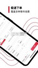 丰食众包 v9.3.5.1 软件 截图