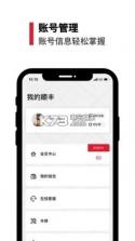 丰食众包 v9.3.5.1 软件 截图