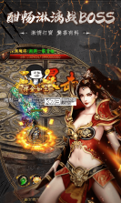 皇城传奇富强版 v1.0 ios 截图