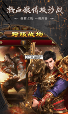 皇城传奇富强版 v1.0 ios 截图