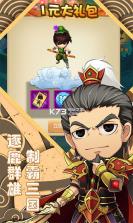 萌斗魏蜀吴增幅版 v1.0 ios版 截图