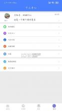 车务查 v1.3 app 截图