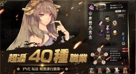 不朽重生 v1.0 手机版 截图