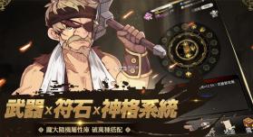 不朽重生 v1.0 手机版 截图