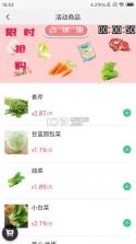 菜滋鲜 v1.0.0 app 截图