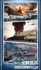 王牌战舰满v版 v4.0.2.0  截图