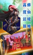 大话仙境仙缘版 v1.01  截图