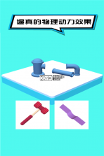 奇怪的日常家务 v1.0.0 安卓版 截图