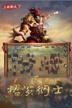 三国战天下 v2.6.0 果盘版 截图