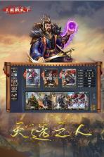 三国战天下 v2.6.0 果盘版 截图