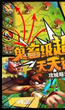 三国大领主送无限连抽 v1.0.8 ios版下载 截图