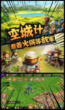 三国大领主送无限连抽版 v1.0.8  截图