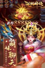 西游神传手游 v1.22.0421.55750 九游版 截图