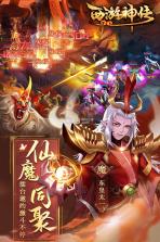 西游神传手游 v1.22.0421.55750 九游版 截图