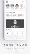 网易蜗牛读书 v1.9.14 无限时长破解版 截图