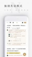 网易蜗牛读书 v1.9.14 无限时长破解版 截图