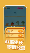 阳光花园 v1.0.2 手游 截图