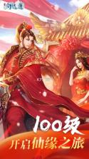 问逍遥 v1.0.1 无限元宝版 截图