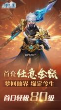 问逍遥 v1.0.1 无限元宝版 截图