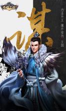 龙曜三国bt v1.0.5 苹果版 截图