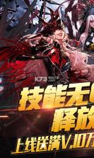 刀剑神魔录 v1.0.0 变态版 截图