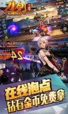 刀剑神魔录 v1.0.0 变态版 截图