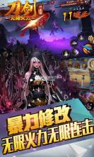 刀剑神魔录 v1.0.0 变态版 截图